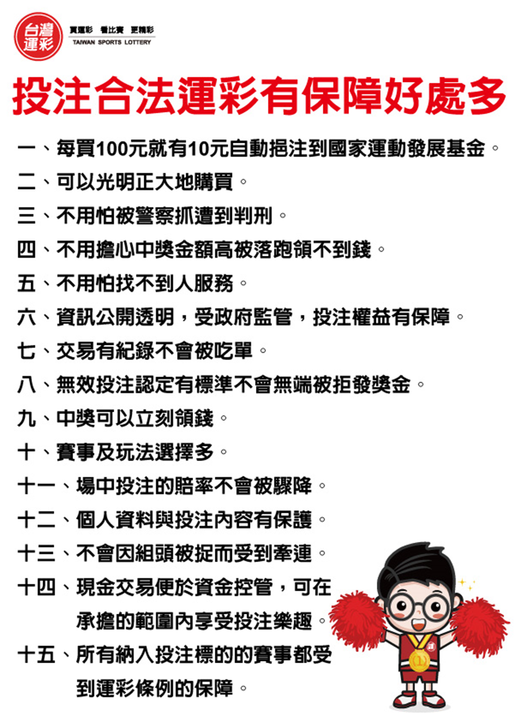 網路投注線上申辦｜網路賭博算刑法賭博罪？｜紅金寶運動彩券